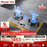 林内（Rinnai）燃气灶家用嵌入式天燃气灶台嵌两用5.2kW双眼猛火爆炒定时灶具 不锈钢2E08MTX