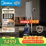 美的（Midea）【有钛高定护理7.0】立式挂烫机/熨烫机110g/min爆炸蒸汽家用服装高定无损护理机YGD50N1