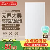佛山照明厨房灯扣板灯吸顶灯平板面板灯集成吊顶灯300*600白光24W