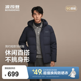 波司登（BOSIDENG）【热销爆款】90绒羽绒服男短款商场热卖同款脱卸帽送父母保暖外套 【店长推荐】墨石蓝5984 XL 185/104A 体重约140-155斤