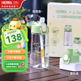 膳魔师儿童水杯小王子联名水杯大容量运动水壶小学生吸管杯子情侣礼物 双盖礼盒 550ml (吸管&直饮)
