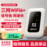 迅优随身wifi多网通免插卡移动网络wifi6无线网卡便携式高速4G无线wifi无限制全国通用流量2026款5GXY 【顶配版wifi6】八核八通道+升级长续航