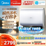 美的（Midea）小西梅活水电热水器UD10PRO 亲肤活水 玲珑超薄60升双胆扁桶 水电分离一级能效水质可视自动排污