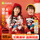 嘟嘟家宝宝拜年服儿童新年毛衣婴儿国风衣服男女童冬季长袖上衣 红色 90
