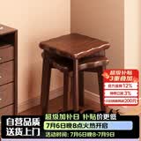 木双福实木凳子家用可叠放备用餐桌凳客厅几凳简约高板凳创意方凳胡桃色