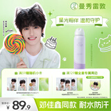 曼秀雷敦新碧舒护物理防晒喷雾100ml 清爽敏感肌防水防汗