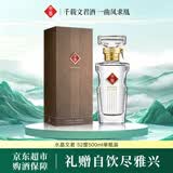 文君水晶文君 52度 500ml 单瓶装 浓香型白酒 剑南春集团