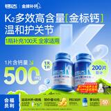 健力多钙达钙片k2钙维生素D维生素K片100片*2瓶 中青老年成人补钙自营