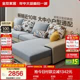 全友家居现代简约实木框架布艺沙发家用大户型客厅贵妃位转角沙发家具