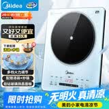 美的（Midea）铂钻家用电磁炉电陶炉 2200W大功率电磁灶火锅炉爆炒预约多功能电磁炉一套配锅MC-E22B27A
