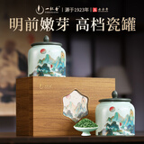 一杯香茶叶绿茶明前碧螺春400g2026新茶礼盒装高端送礼送老丈人长辈领导