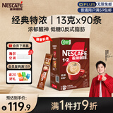 雀巢（Nestle）【樊振东同款】1+2特浓低糖*速溶咖啡三合一冲调饮品90条1170g