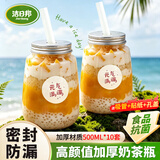 洁日邦一次性奶茶瓶 奶茶瓶500ml*10套自制饮料家用商业