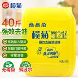 榄菊洗洁精大桶装20kg菊之语商用柠檬洗涤灵餐具果蔬清洗剂食品用级别