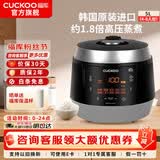 福库（CUCKOO）【经典款】电饭煲韩国原装进口3L/5L家用真高压麦饭石型内胆三维立体加热多功能电饭锅PK0690FR CRP-Q1050FS黑色（2-10人） 5L