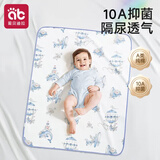 爱贝迪拉（AIBEDILA）婴儿隔尿垫纯棉透气夏防水可洗月经姨妈儿童宝宝a类尿布垫80*100