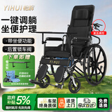 怡辉（YIHUI）手动护理轮椅可后躺瘫痪老人专用轻便折叠可大小便带坐便器YHI-01