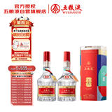 五粮液普五八代 世界杯联名 浓香型白酒 52度500mL双瓶 官方授权 