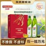 品利（MUELOLIVA）【保真橄榄油】特级初榨橄榄食用油750ml*2粮油礼品进口送礼礼盒