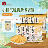 茶颜悦色桂花柠檬茶风味薯条 解馋小零食膨化食品桂气脆脆条25g/袋*8袋