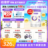 欧恩贝新国标婴幼儿配方羊奶粉1000g营养好吸收纯羊乳奶粉不含牛乳成分 三段（12-36个月）*1罐