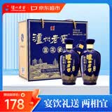 泸州老窖蓝花瓷头曲 礼盒 浓香型白酒52度升级版500ml*2瓶