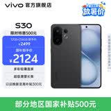 vivo S30 多彩轻薄直屏 5000万索尼超级潜望长焦 高通第四代骁龙7 6500mAh长续航 新品手机 国家补贴 可可黑 12GB+512GB 官方标配