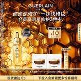 娇兰（Guerlain）帝皇蜂姿复原蜜精华15ml紧致修护抗皱护肤礼盒生日礼物女送女友