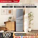 美的（Midea）231三门冰箱灰色一级能效租房家用宿舍小型冰箱可变温节能低噪冰箱MR-231T 钛钢灰-星烁国家补贴