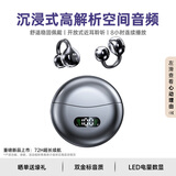 众果2026顶配气骨传导蓝牙耳机耳夹式无线降噪高音质开放不入耳运动跑步耳机舒适佩戴3c数码全网低价 【苍墨黑】云感轻盈ACS立体环绕 数显电量【好评高达99.99%】