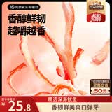 三只松鼠香烤鱿鱼丝88g*2袋  海鲜休闲零食即食特产鱿鱼条解馋小吃世界杯