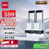 得力（deli）30mm会计凭证手动装订机300页财务装订机手动打孔装订机办公档案铆管热熔装订机文件打孔器14650
