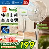 钻石牌【纯铜电机+1级能效+AI语音】落地扇直流变频家用电风扇台立两用智能语音扇轻音摇头扇DFS-BPHR07