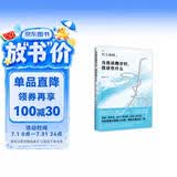 当我谈跑步时，我谈些什么 新版 村上春树破圈之作 写给所有渴望建立生活秩序的人