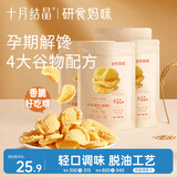 十月结晶研食妈咪小米锅巴孕妇零食营养孕期孕早期中期小吃充饥70g*4袋