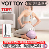 yottoy迷你瑜伽球产后盆底肌训练健身防爆加厚孕妇八爪鱼普拉提小球20cm