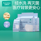 全棉时代一次性内裤男纯棉旅行便携商务出差免洗不掉絮灭菌 XL码15条
