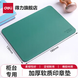 得力（deli）秒干印台套装红色印尼盒财务会计盖章快干印泥速干按手印指纹圆形印章印油办公用品 9878 印章垫180*130*4mm
