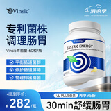 Vinsic益生菌抗幽门螺旋杆菌成人调理肠胃肠道便秘脾胃虚弱口臭原装进口 1瓶体验装【 推荐购买周期装 】 60粒*1瓶