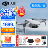 大疆（DJI） Mini 4K 超高清迷你航拍无人机 新手入门级飞行相机 长续航遥控飞机 三轴机械增稳数字图传 【多人推荐】 Mini4K双电【送原装桨叶保护罩】 套餐一：128g 4K高速卡 +读卡