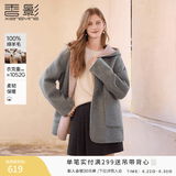 香影【纯羊毛】双面连帽大衣女2025冬季新款呢子灰粉撞色毛呢外套 浅灰 L 165/88A/110-125斤
