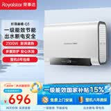 荣事达（Royalstar）50升扁桶电热水器 家电国家补贴家用储水式2100W速热智能出水断电一级能效节能 预约定时RSD-Q3-50
