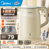 美的（Midea）电热水壶电水壶大容量家用烧水壶泡茶0涂层 食品级304不锈钢自动断电 双层防烫无缝内胆大功率 1.5L 【健康有钛内胆】SHM1571-T