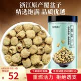 福东海 覆盆子茶100g 复盆子大颗树莓干果 男性滋补泡酒料养生茶泡水
