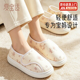 爱宝适月子鞋 6 7 8月夏季款产后厚底居家夏孕妇鞋防脱包跟两穿家居拖鞋 卡通（夏季款） 36-37