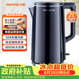 九阳（Joyoung）热水壶烧水壶电热水壶 2L速热304不锈钢一体无缝内胆 0胶水开水壶 K20FD-W182