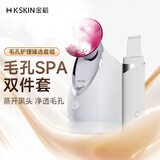 金稻热喷补水蒸脸仪KD2331A玫红+超声波去黑头仪8023组合装 补水保湿打开毛孔深层清洁 便携国庆节礼物