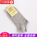 途途沁忆【10双装】袜子女夏季薄款短袜浅口学生透气运动短款春秋休闲棉袜 灰色（十双） 均码