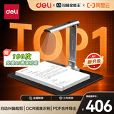得力扫描仪高拍仪 视频展台1800万像素自动连续扫描 AI智能照片证件合同票据扫描办公家用A4软底 GK632