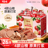 百草味山楂集1010g 2斤装山楂条山楂片礼盒休闲零食